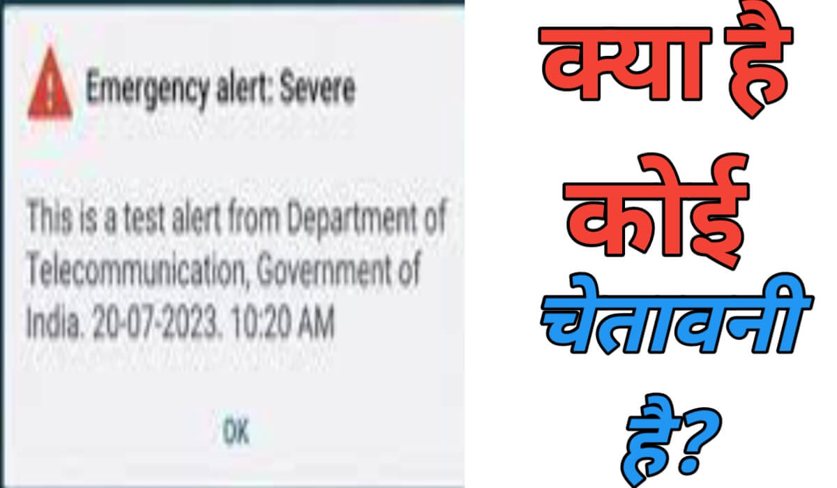 Wireless emergency alert 