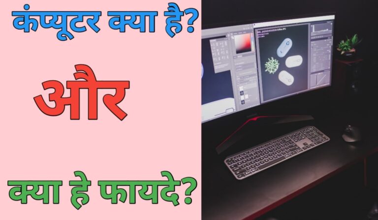 Computer full form in hindi