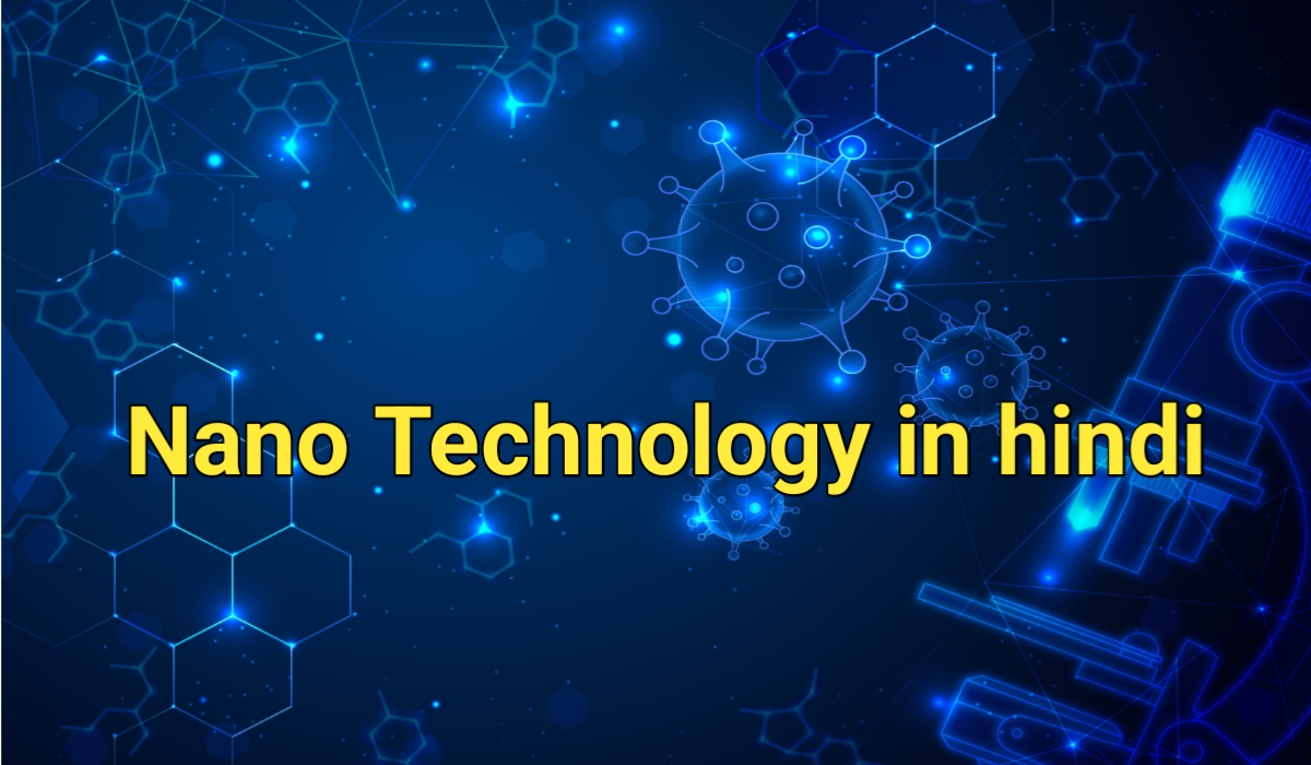 Nano technology in hindi